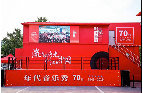 人民日報(bào)新媒體“時(shí)光博物館”